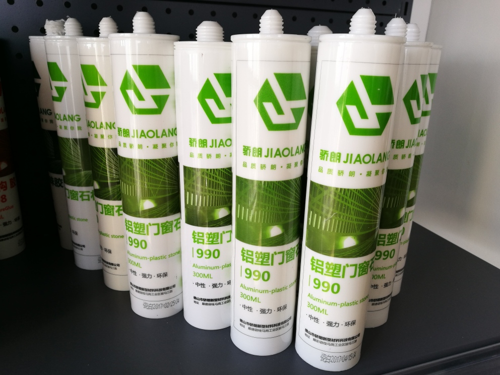 肇慶驕朗玻璃膠